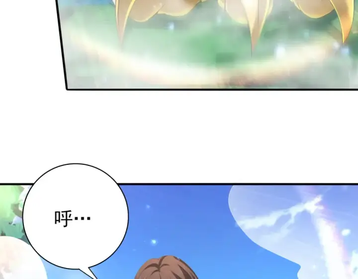 《全民转职：驭龙师是最弱职业？》第124话 暗影龙王·漆黑之刃图29