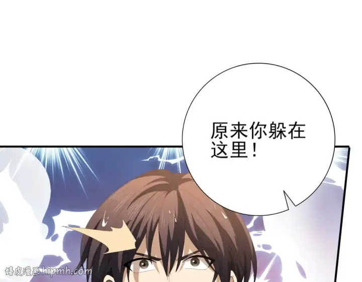 《全民转职：驭龙师是最弱职业？》第124话 暗影龙王·漆黑之刃图32