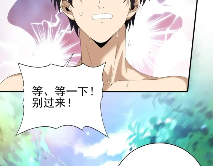 《全民转职：驭龙师是最弱职业？》第124话 暗影龙王·漆黑之刃图33