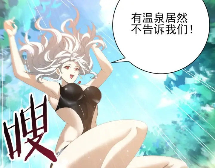 《全民转职：驭龙师是最弱职业？》第124话 暗影龙王·漆黑之刃图34