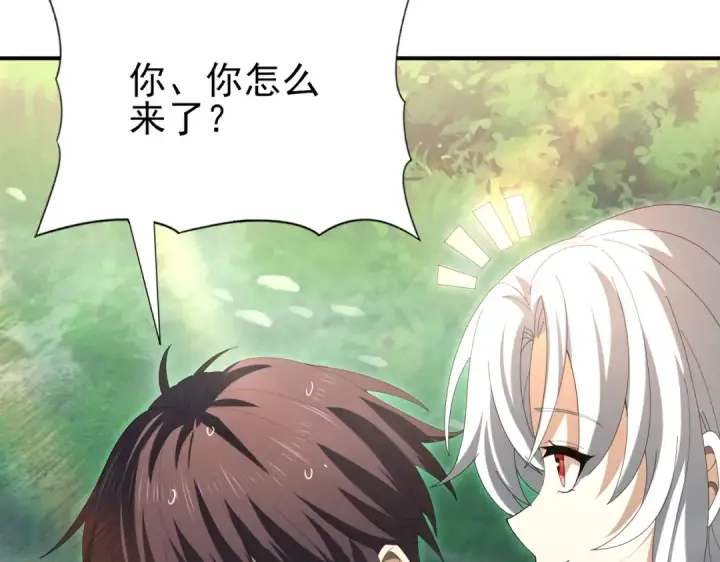 《全民转职：驭龙师是最弱职业？》第124话 暗影龙王·漆黑之刃图47