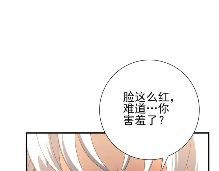 《全民转职：驭龙师是最弱职业？》第124话 暗影龙王·漆黑之刃图49