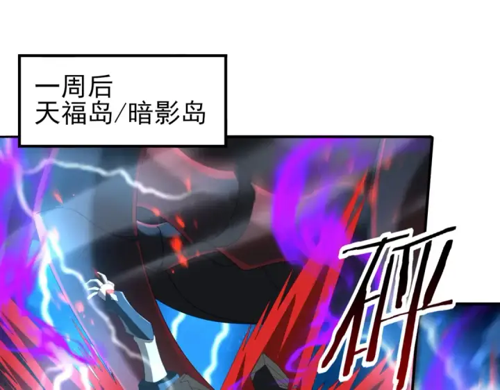 《全民转职：驭龙师是最弱职业？》第124话 暗影龙王·漆黑之刃图5