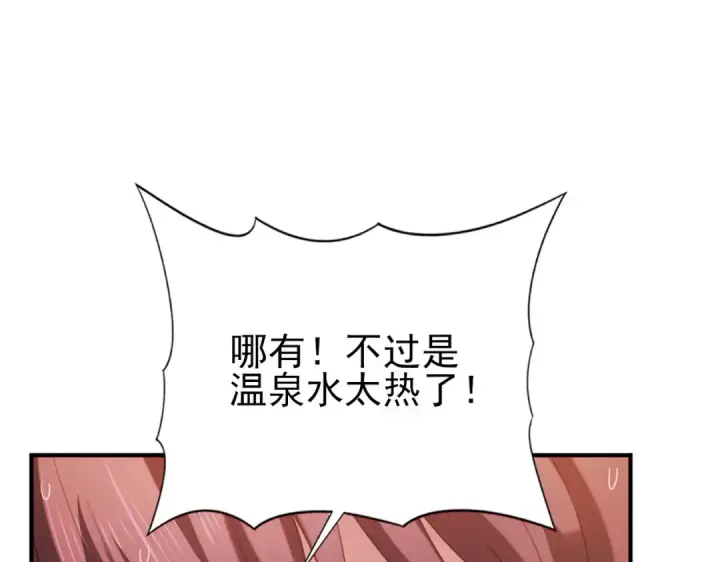 《全民转职：驭龙师是最弱职业？》第124话 暗影龙王·漆黑之刃图51