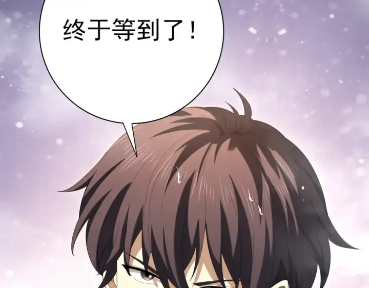 《全民转职：驭龙师是最弱职业？》第124话 暗影龙王·漆黑之刃图57
