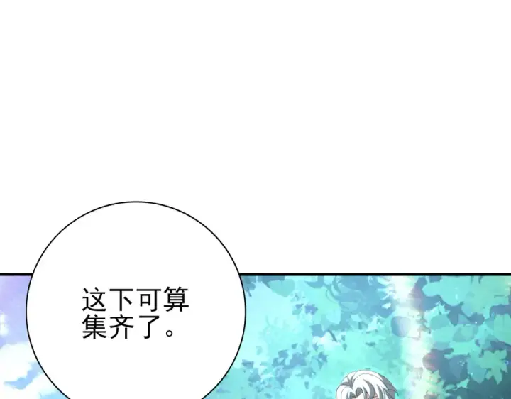 《全民转职：驭龙师是最弱职业？》第124话 暗影龙王·漆黑之刃图62
