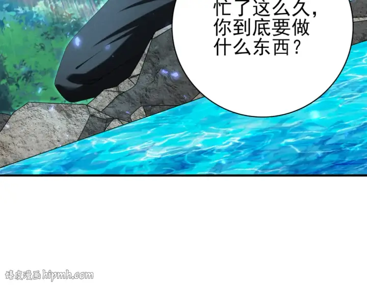 《全民转职：驭龙师是最弱职业？》第124话 暗影龙王·漆黑之刃图64