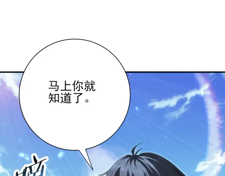 《全民转职：驭龙师是最弱职业？》第124话 暗影龙王·漆黑之刃图65