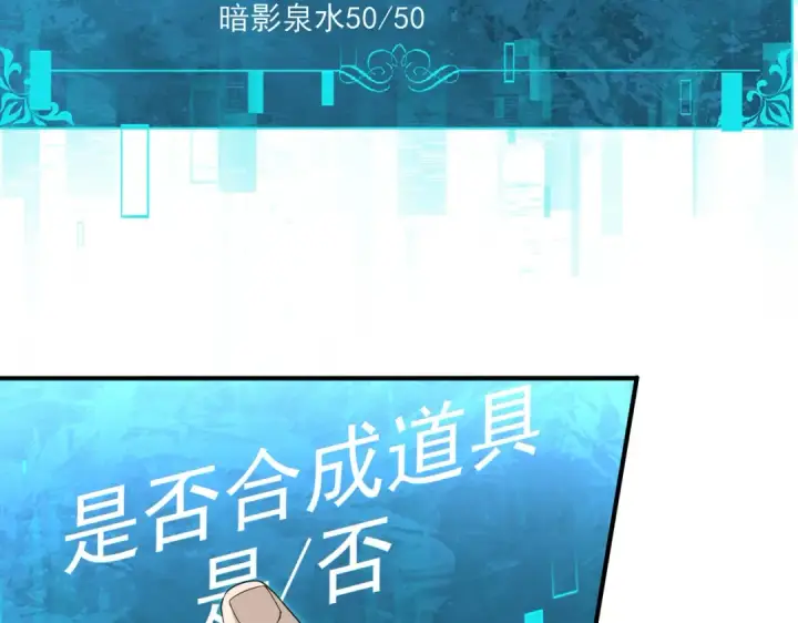《全民转职：驭龙师是最弱职业？》第124话 暗影龙王·漆黑之刃图68