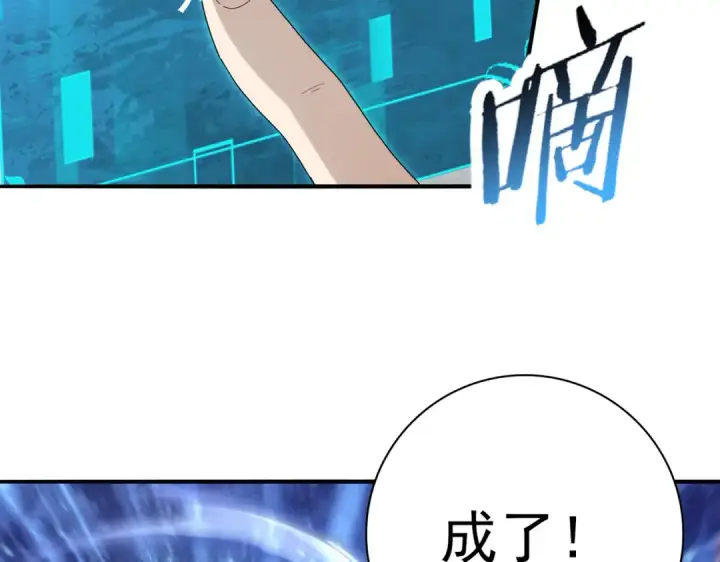 《全民转职：驭龙师是最弱职业？》第124话 暗影龙王·漆黑之刃图69