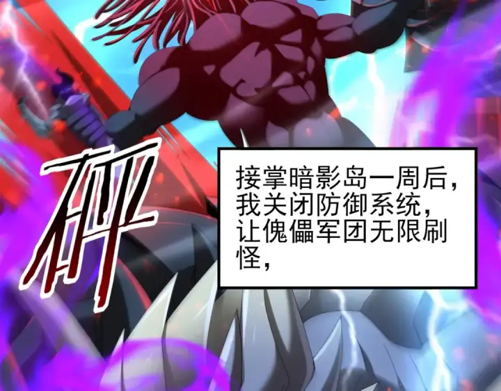《全民转职：驭龙师是最弱职业？》第124话 暗影龙王·漆黑之刃图7
