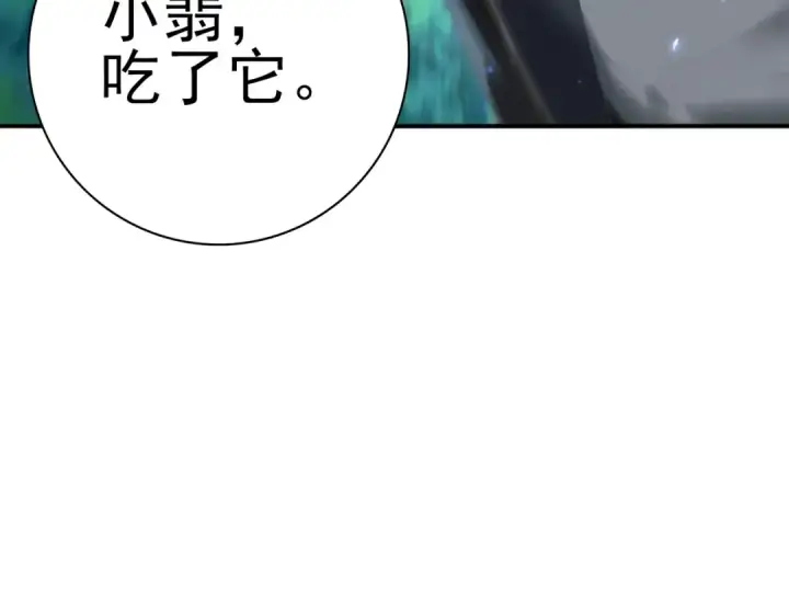 《全民转职：驭龙师是最弱职业？》第124话 暗影龙王·漆黑之刃图76