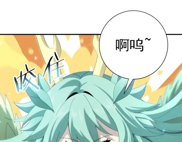《全民转职：驭龙师是最弱职业？》第124话 暗影龙王·漆黑之刃图77