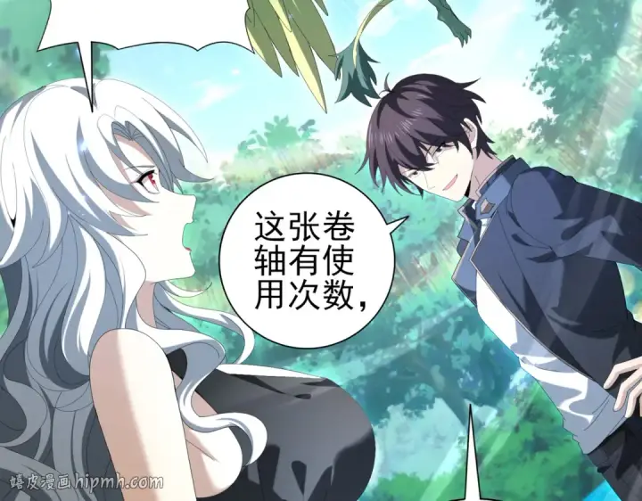 《全民转职：驭龙师是最弱职业？》第124话 暗影龙王·漆黑之刃图80
