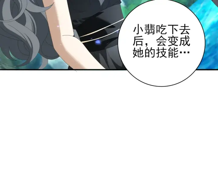《全民转职：驭龙师是最弱职业？》第124话 暗影龙王·漆黑之刃图81