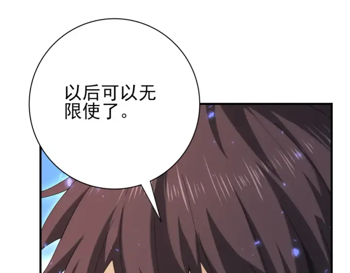 《全民转职：驭龙师是最弱职业？》第124话 暗影龙王·漆黑之刃图82