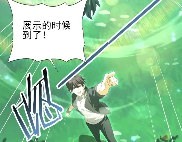 《全民转职：驭龙师是最弱职业？》第124话 暗影龙王·漆黑之刃图86
