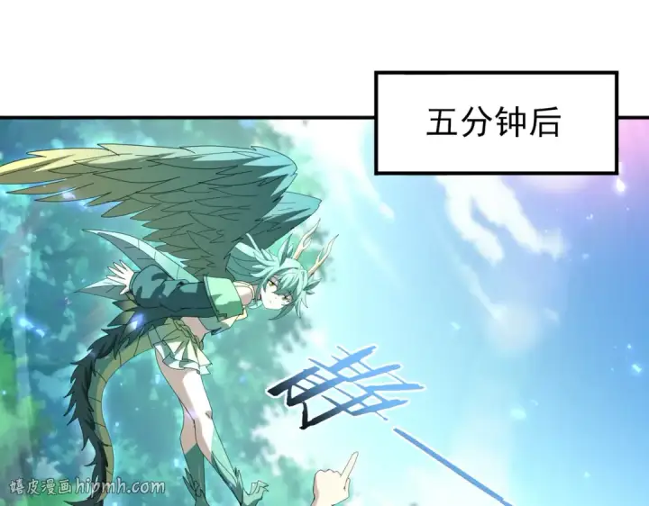 《全民转职：驭龙师是最弱职业？》第124话 暗影龙王·漆黑之刃图88