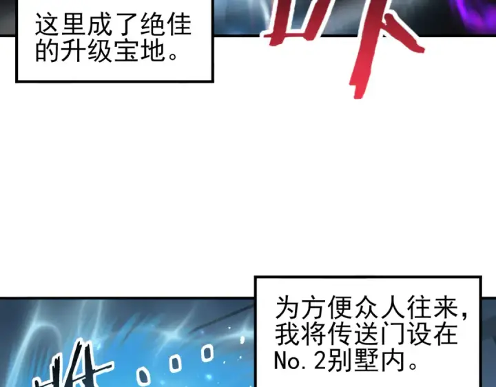 《全民转职：驭龙师是最弱职业？》第124话 暗影龙王·漆黑之刃图9