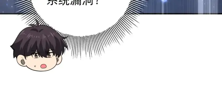 《全民转职：驭龙师是最弱职业？》第124话 暗影龙王·漆黑之刃图96