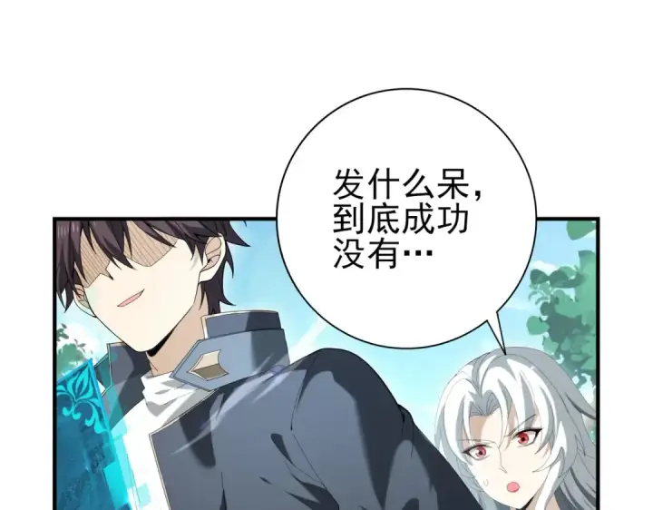 《全民转职：驭龙师是最弱职业？》第124话 暗影龙王·漆黑之刃图97