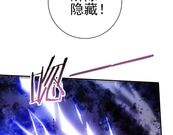 《全民转职：驭龙师是最弱职业？》第124话 暗影龙王·漆黑之刃图99