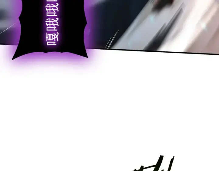 《全民转职：驭龙师是最弱职业？》第125话 叶家的承诺图106