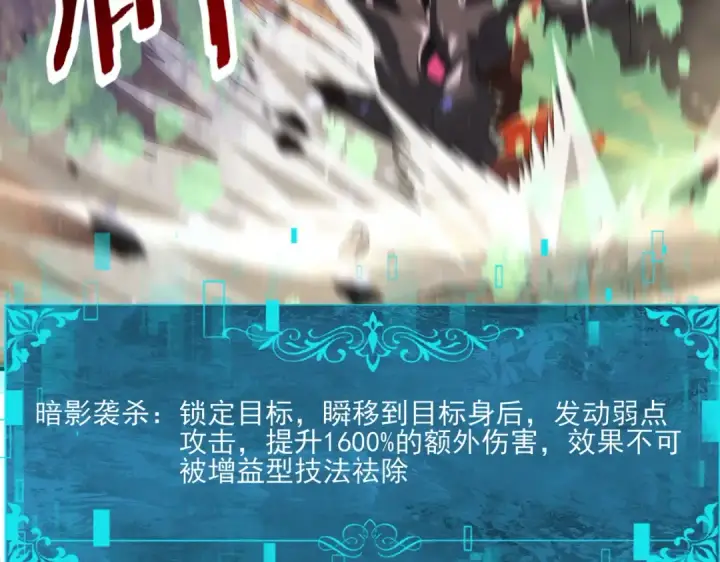 《全民转职：驭龙师是最弱职业？》第125话 叶家的承诺图109
