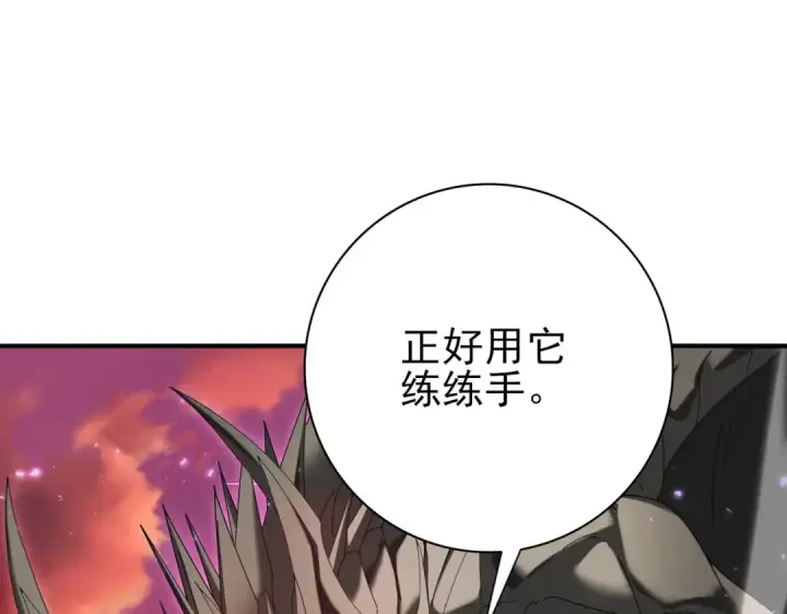 《全民转职：驭龙师是最弱职业？》第125话 叶家的承诺图11