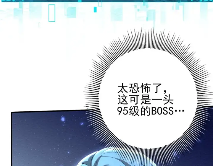 《全民转职：驭龙师是最弱职业？》第125话 叶家的承诺图110