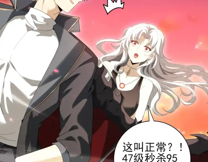 《全民转职：驭龙师是最弱职业？》第125话 叶家的承诺图114
