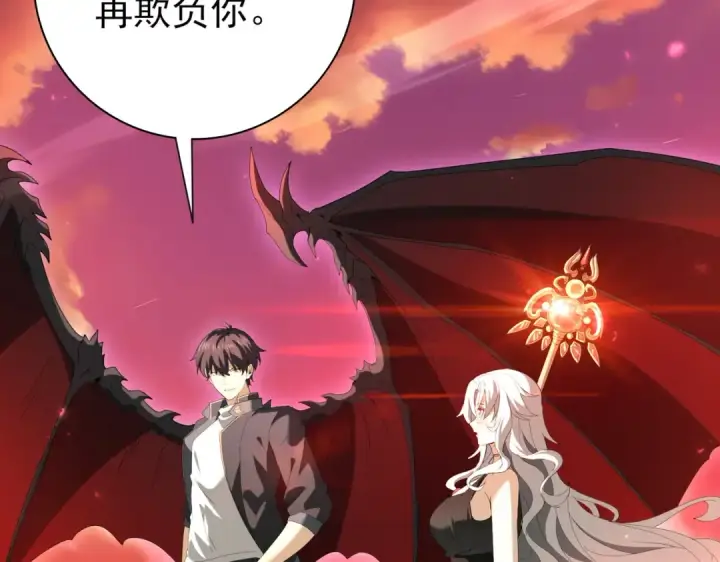 《全民转职：驭龙师是最弱职业？》第125话 叶家的承诺图121