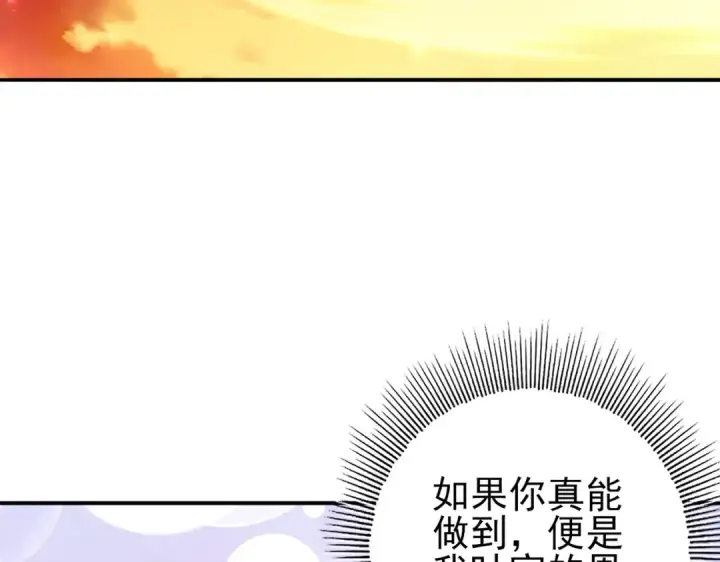 《全民转职：驭龙师是最弱职业？》第125话 叶家的承诺图123