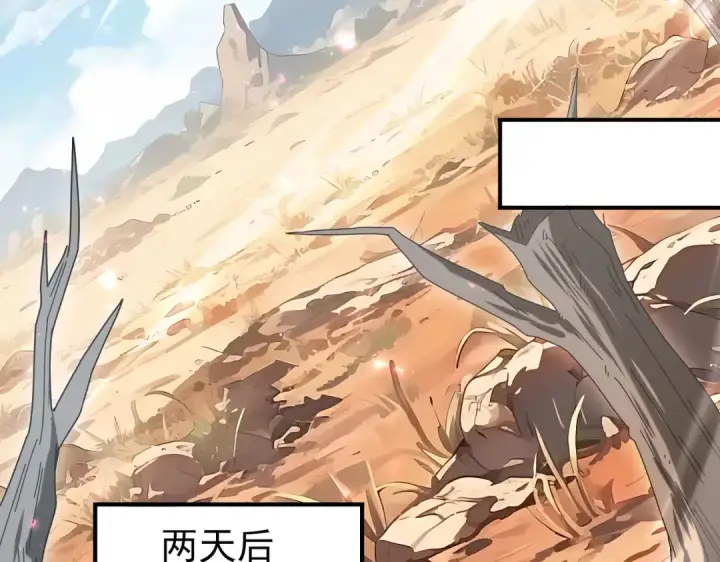 《全民转职：驭龙师是最弱职业？》第125话 叶家的承诺图127