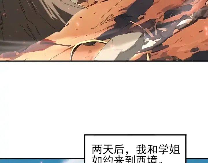 《全民转职：驭龙师是最弱职业？》第125话 叶家的承诺图129