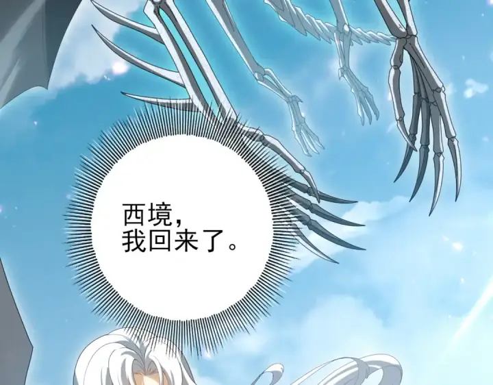 《全民转职：驭龙师是最弱职业？》第125话 叶家的承诺图131