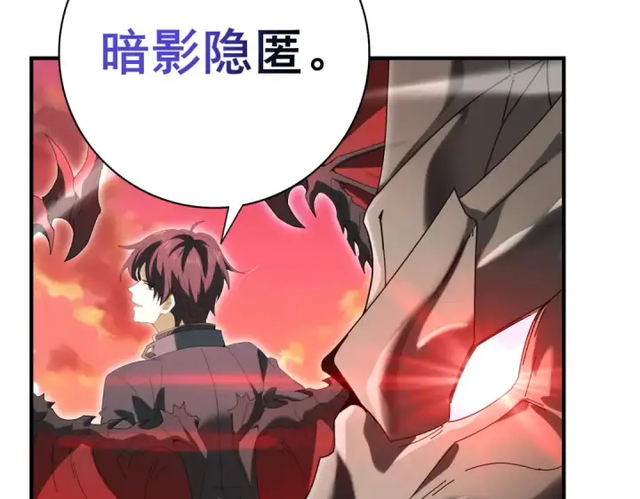 《全民转职：驭龙师是最弱职业？》第125话 叶家的承诺图15