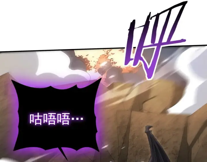 《全民转职：驭龙师是最弱职业？》第125话 叶家的承诺图37