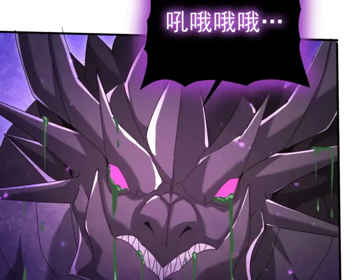 《全民转职：驭龙师是最弱职业？》第125话 叶家的承诺图43