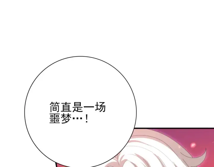《全民转职：驭龙师是最弱职业？》第125话 叶家的承诺图51