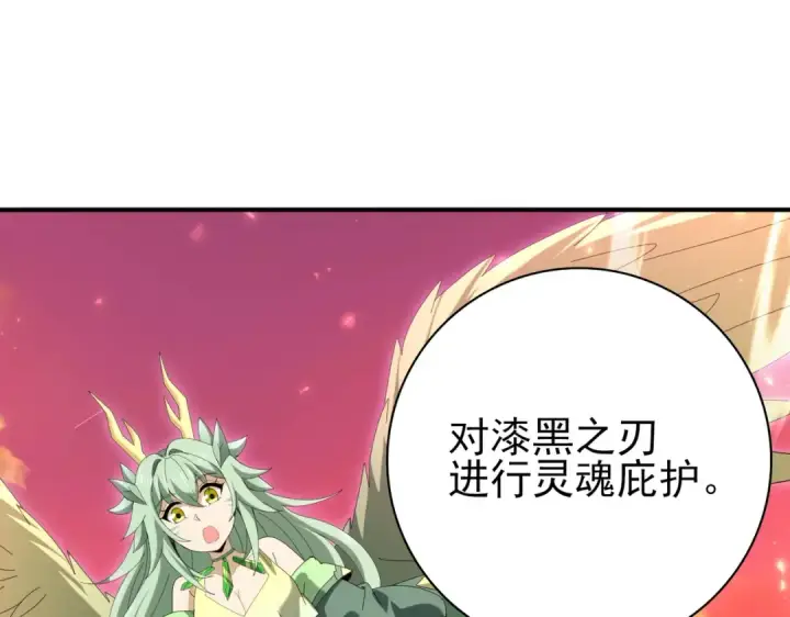 《全民转职：驭龙师是最弱职业？》第125话 叶家的承诺图55
