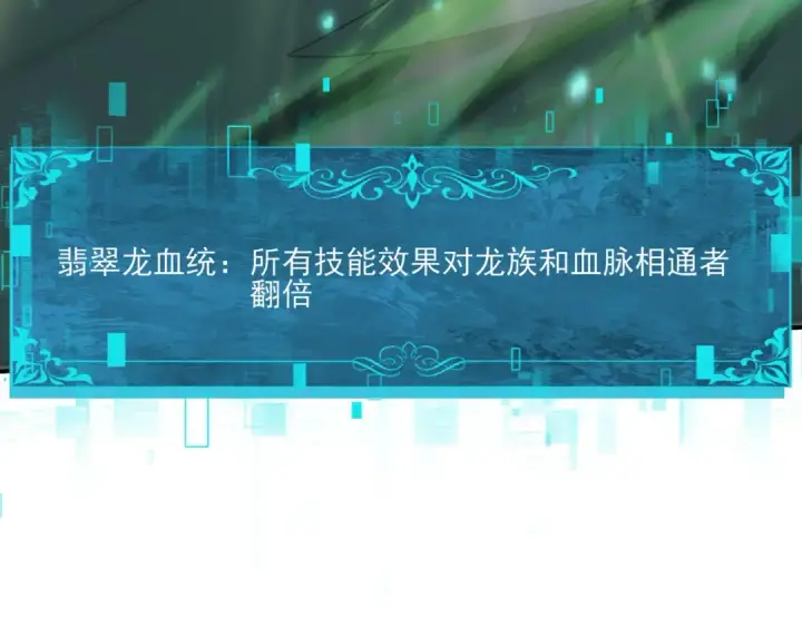《全民转职：驭龙师是最弱职业？》第125话 叶家的承诺图62