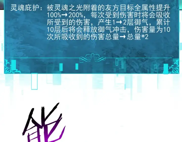 《全民转职：驭龙师是最弱职业？》第125话 叶家的承诺图66