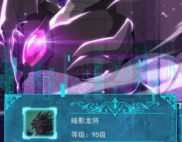 《全民转职：驭龙师是最弱职业？》第125话 叶家的承诺图7