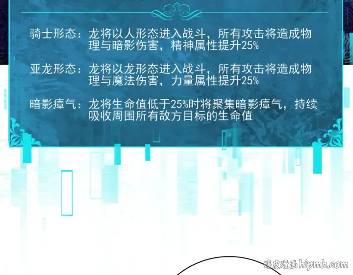 《全民转职：驭龙师是最弱职业？》第125话 叶家的承诺图8