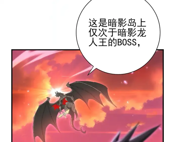 《全民转职：驭龙师是最弱职业？》第125话 叶家的承诺图9