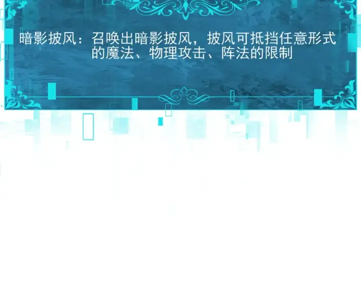 《全民转职：驭龙师是最弱职业？》第125话 叶家的承诺图92