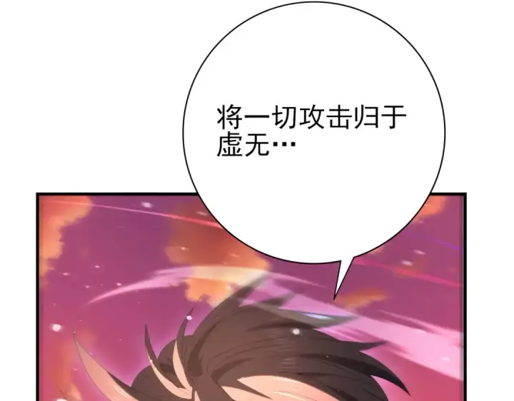 《全民转职：驭龙师是最弱职业？》第125话 叶家的承诺图93