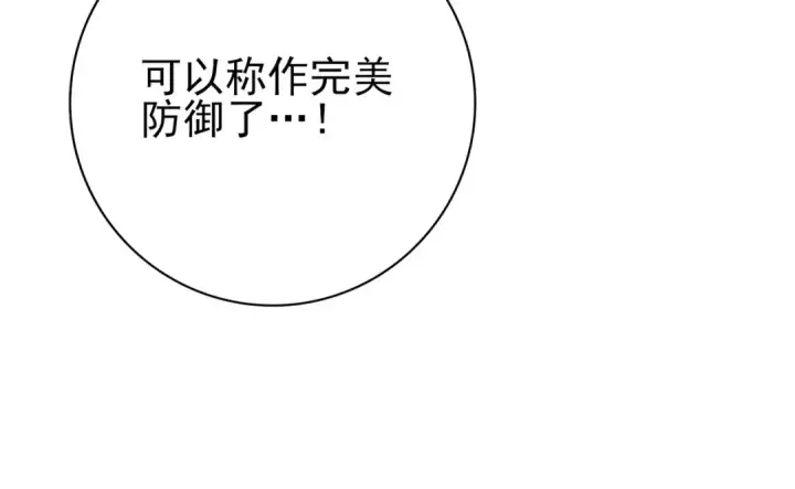 《全民转职：驭龙师是最弱职业？》第125话 叶家的承诺图95