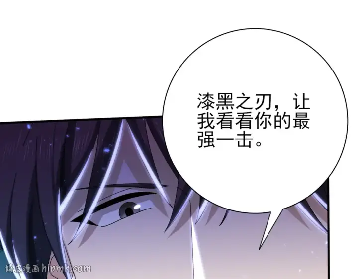《全民转职：驭龙师是最弱职业？》第125话 叶家的承诺图96